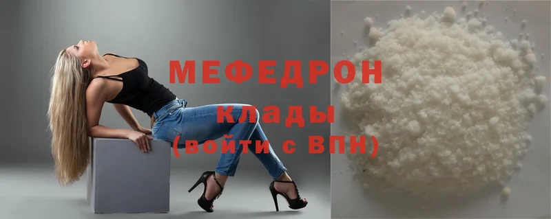 МЯУ-МЯУ mephedrone  Костерёво 